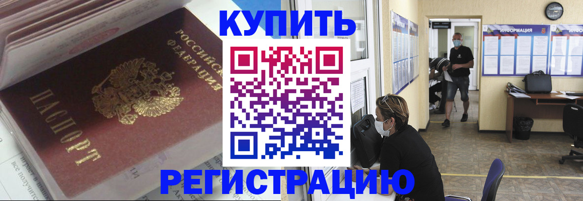 прописка гарантия в Московской области